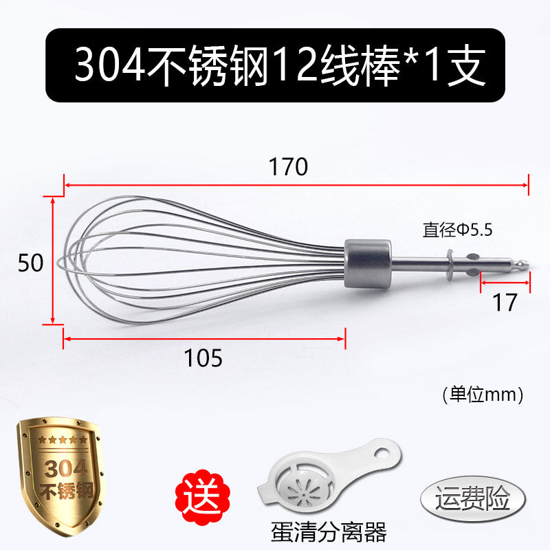 Wireless Electric Whisk Accessories Stirring Rod 12 Lines Egg Stirring Rod Mixing Head 304 Stainless Steel Eggbeater Head Neutral