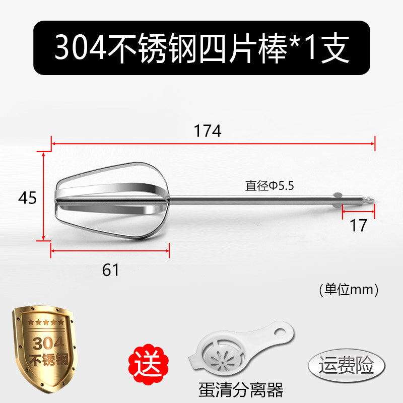 Wireless Electric Whisk Accessories Stirring Rod 12 Lines Egg Stirring Rod Mixing Head 304 Stainless Steel Eggbeater Head Neutral