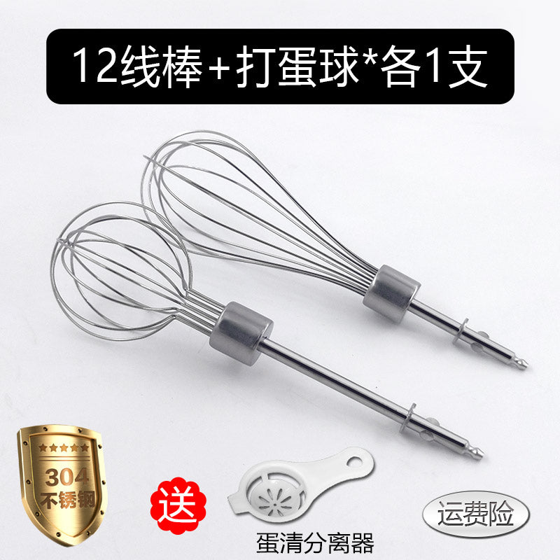 Wireless Electric Whisk Accessories Stirring Rod 12 Lines Egg Stirring Rod Mixing Head 304 Stainless Steel Eggbeater Head Neutral